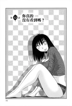 Page 81 of Rakujitsu no Panthos 2