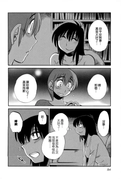 Page 86 of Rakujitsu no Panthos 2