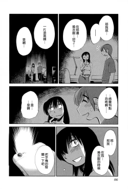 Page 88 of Rakujitsu no Panthos 2