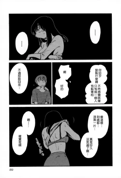 Page 91 of Rakujitsu no Panthos 2