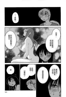 Page 95 of Rakujitsu no Panthos 2