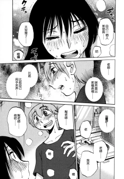 Page 100 of Rakujitsu no Panthos 3