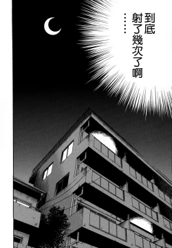 Page 106 of Rakujitsu no Panthos 3