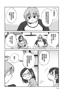 Page 116 of Rakujitsu no Panthos 3