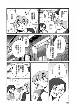 Page 126 of Rakujitsu no Panthos 3