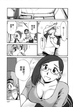 Page 129 of Rakujitsu no Panthos 3