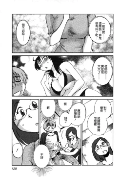 Page 131 of Rakujitsu no Panthos 3