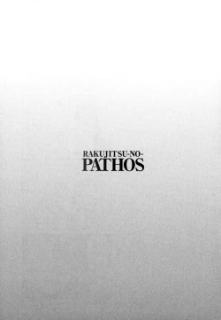 Page 137 of Rakujitsu no Panthos 3