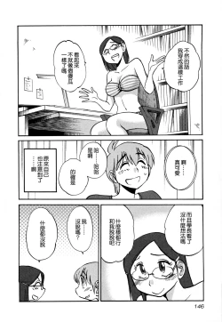 Page 148 of Rakujitsu no Panthos 3