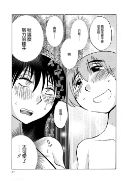 Page 14 of Rakujitsu no Panthos 3