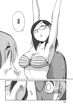 Page 154 of Rakujitsu no Panthos 3