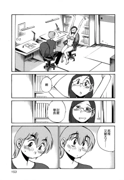 Page 155 of Rakujitsu no Panthos 3