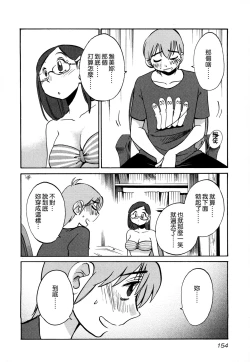 Page 156 of Rakujitsu no Panthos 3