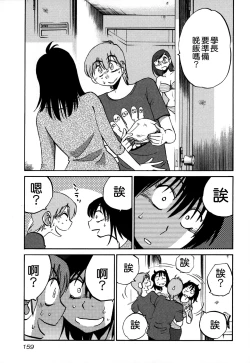 Page 161 of Rakujitsu no Panthos 3