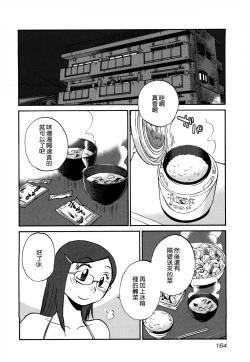 Page 166 of Rakujitsu no Panthos 3