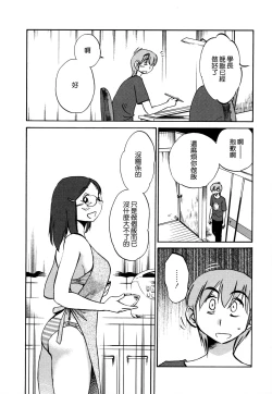 Page 167 of Rakujitsu no Panthos 3