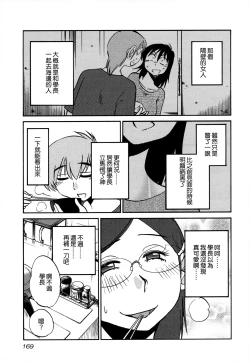 Page 171 of Rakujitsu no Panthos 3