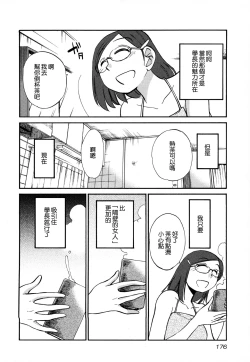 Page 178 of Rakujitsu no Panthos 3