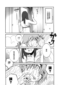 Page 187 of Rakujitsu no Panthos 3