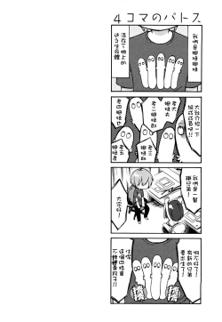 Page 190 of Rakujitsu no Panthos 3