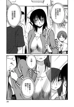 Page 42 of Rakujitsu no Panthos 3