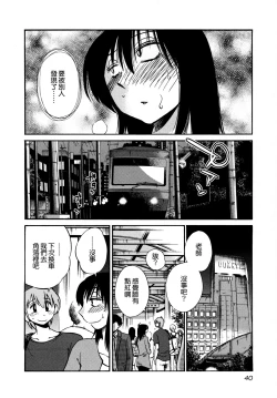 Page 43 of Rakujitsu no Panthos 3