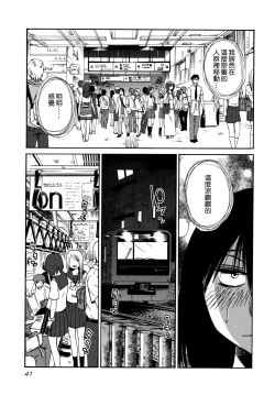 Page 44 of Rakujitsu no Panthos 3