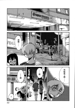 Page 56 of Rakujitsu no Panthos 3