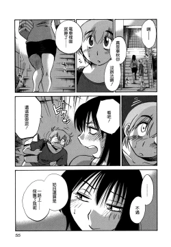 Page 58 of Rakujitsu no Panthos 3