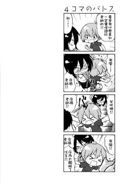 Page 61 of Rakujitsu no Panthos 3