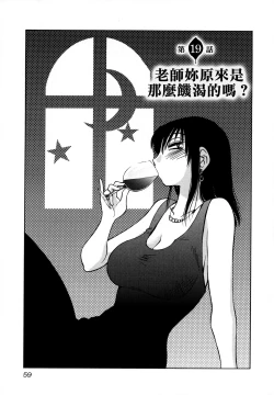 Page 62 of Rakujitsu no Panthos 3