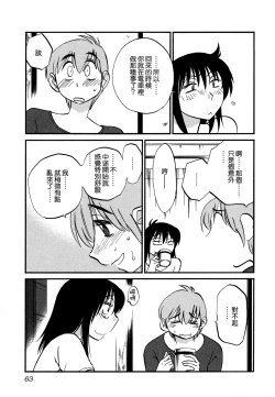 Page 66 of Rakujitsu no Panthos 3