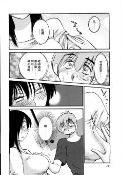 Page 69 of Rakujitsu no Panthos 3