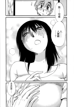 Page 73 of Rakujitsu no Panthos 3