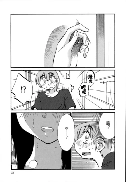 Page 78 of Rakujitsu no Panthos 3