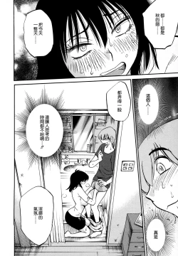 Page 85 of Rakujitsu no Panthos 3