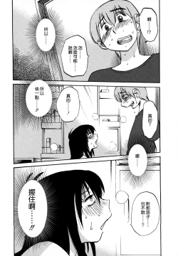 Page 91 of Rakujitsu no Panthos 3