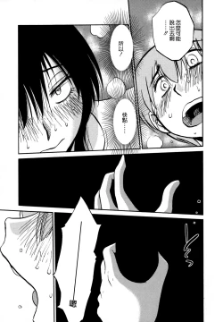 Page 92 of Rakujitsu no Panthos 3