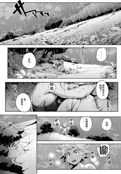 Page 27 of Koko ga Tanetsuke Frontierdd