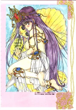 Page 111 of Sotsugyou Album