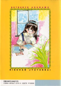 Page 174 of Sotsugyou Album