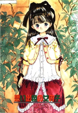 Page 4 of Sotsugyou Album