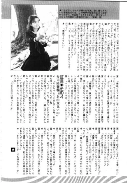 Page 51 of Sotsugyou Album