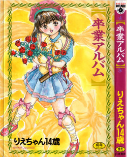 [Rie-chan 14-sai] Sotsugyou Album