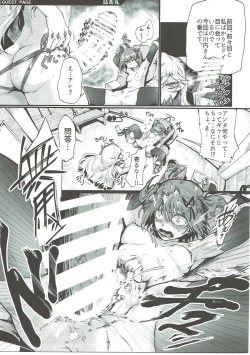 Page 32 of Uppun Tantoukan Katsudou Nisshi 3