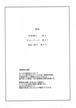 Page 3 of Uppun Tantoukan Katsudou Nisshi 3