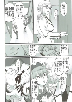 Page 5 of Uppun Tantoukan Katsudou Nisshi 3