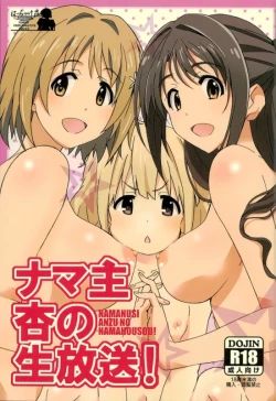 Page 1 of Namanusi Anzu no Namahousou!