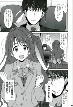 Page 2 of Namanusi Anzu no Namahousou!