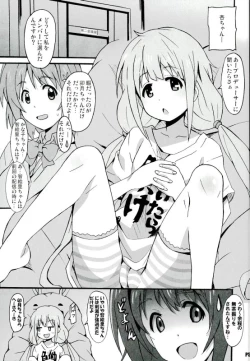 Page 4 of Namanusi Anzu no Namahousou!